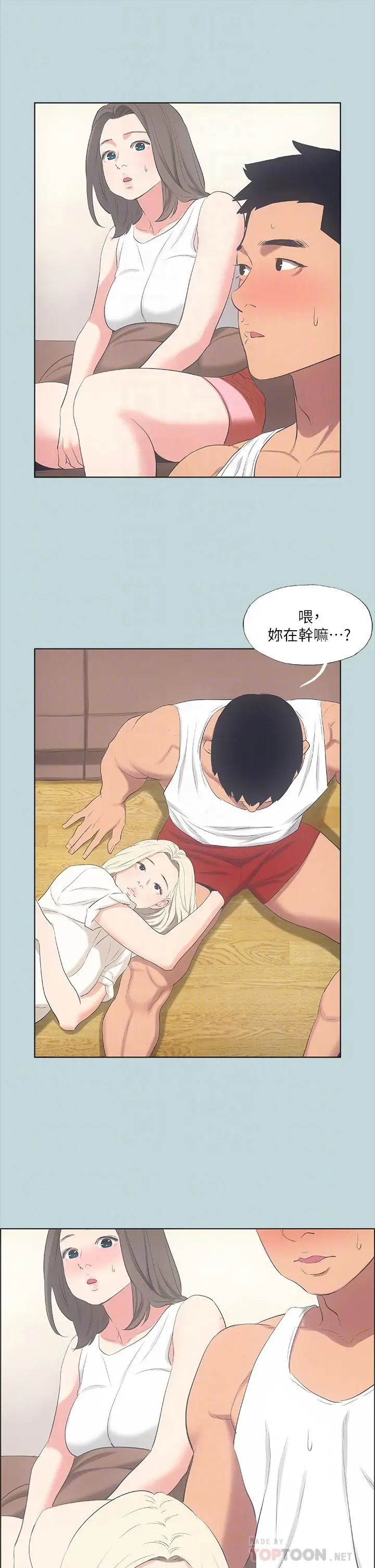 漫画《纵夏夜之梦》第49话第12张图