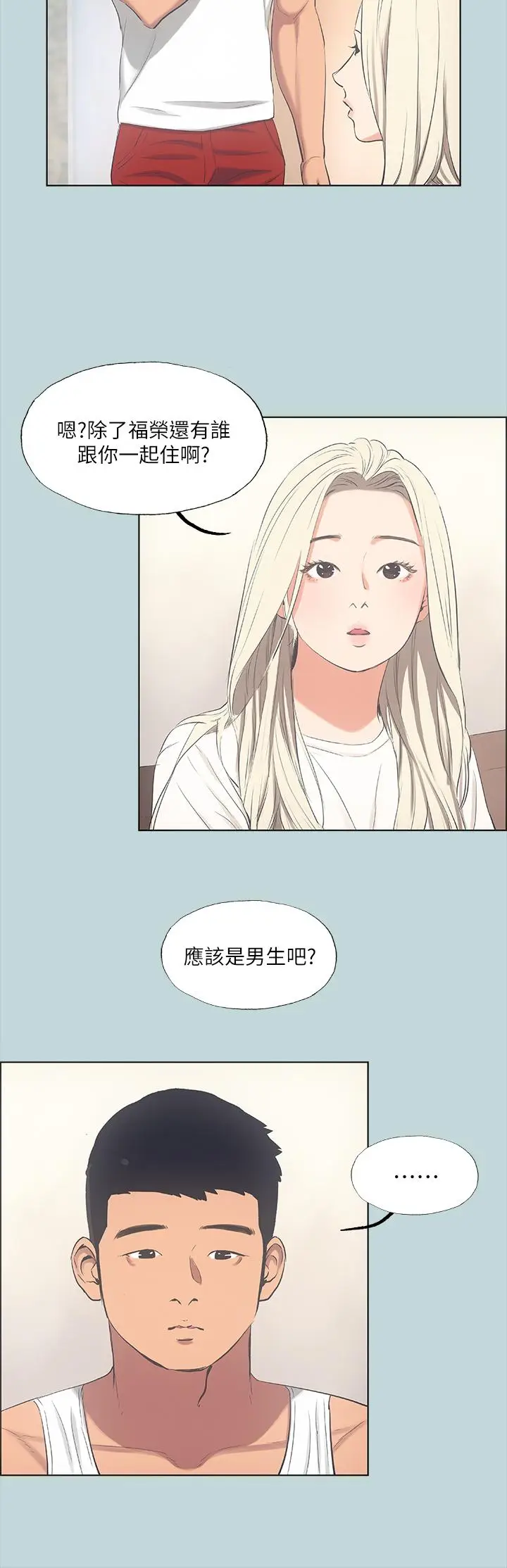 漫画《纵夏夜之梦》第49话第19张图