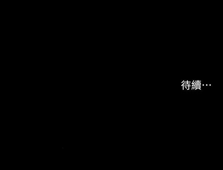 漫画《纵夏夜之梦》第49话第34张图