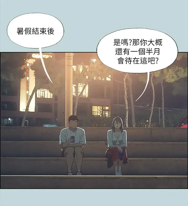 漫画《纵夏夜之梦》第50话第17张图