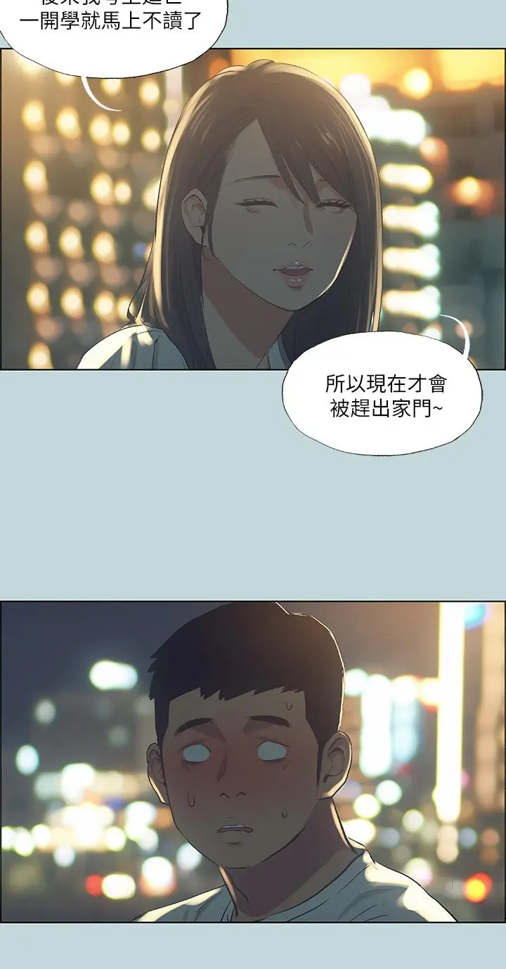漫画《纵夏夜之梦》第50话第21张图