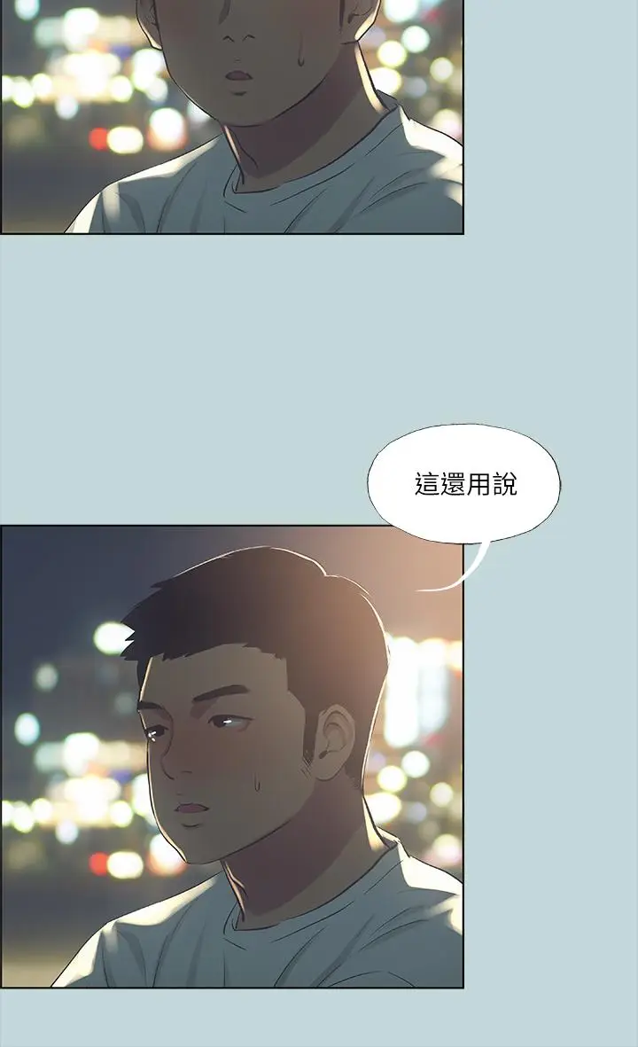 漫画《纵夏夜之梦》第50话第25张图