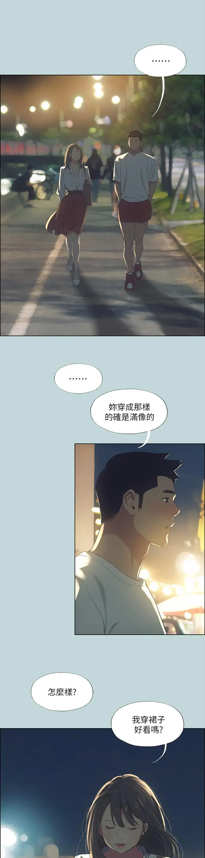 漫画《纵夏夜之梦》第50话第28张图