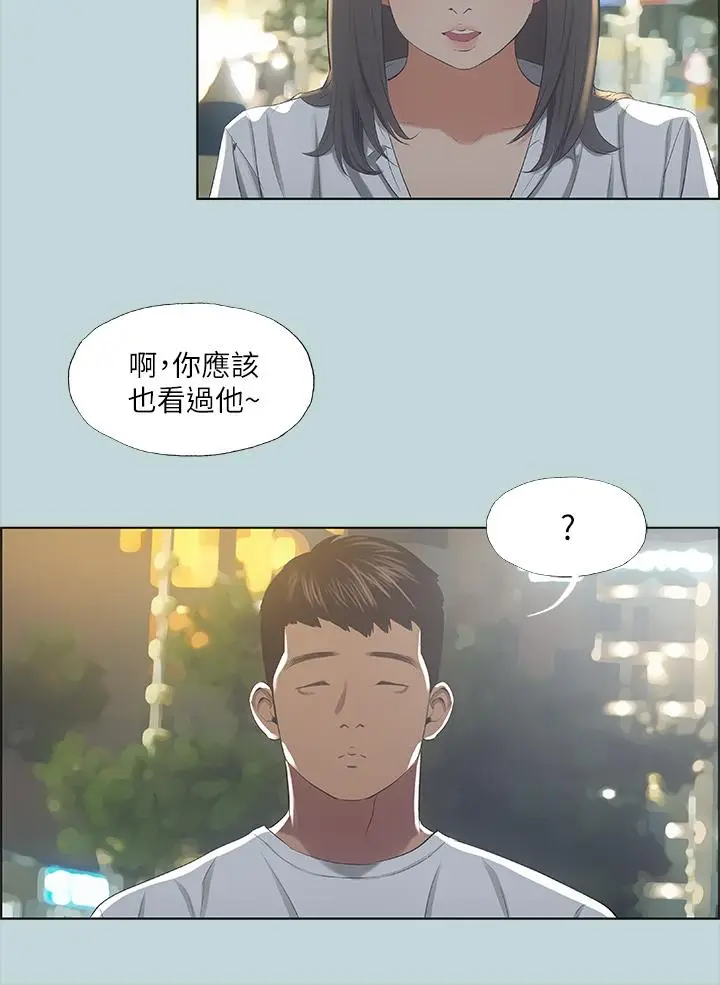 漫画《纵夏夜之梦》第50话第5张图