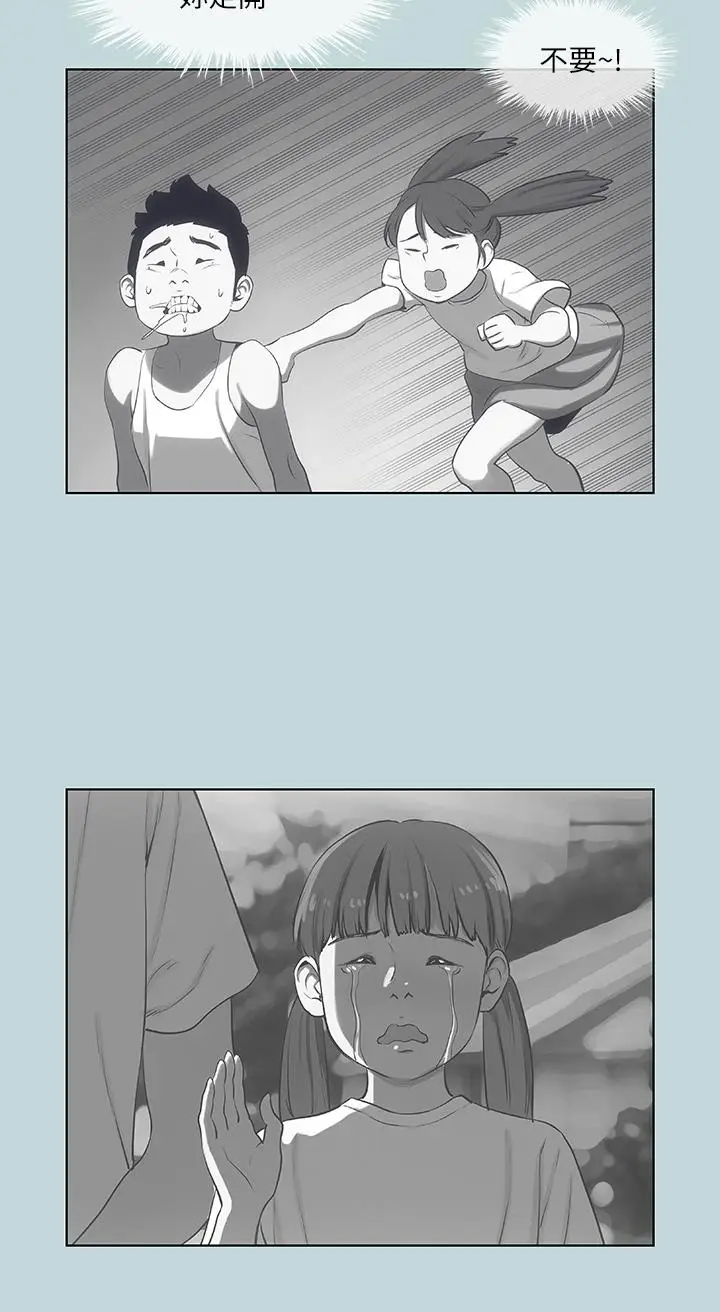 漫画《纵夏夜之梦》第51话第13张图