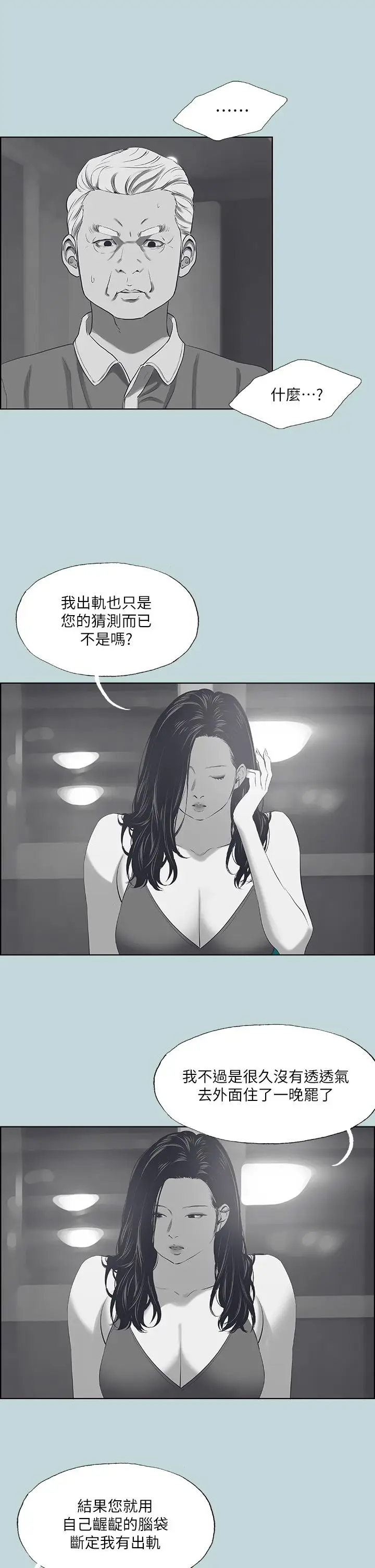 漫画《纵夏夜之梦》第51话第24张图