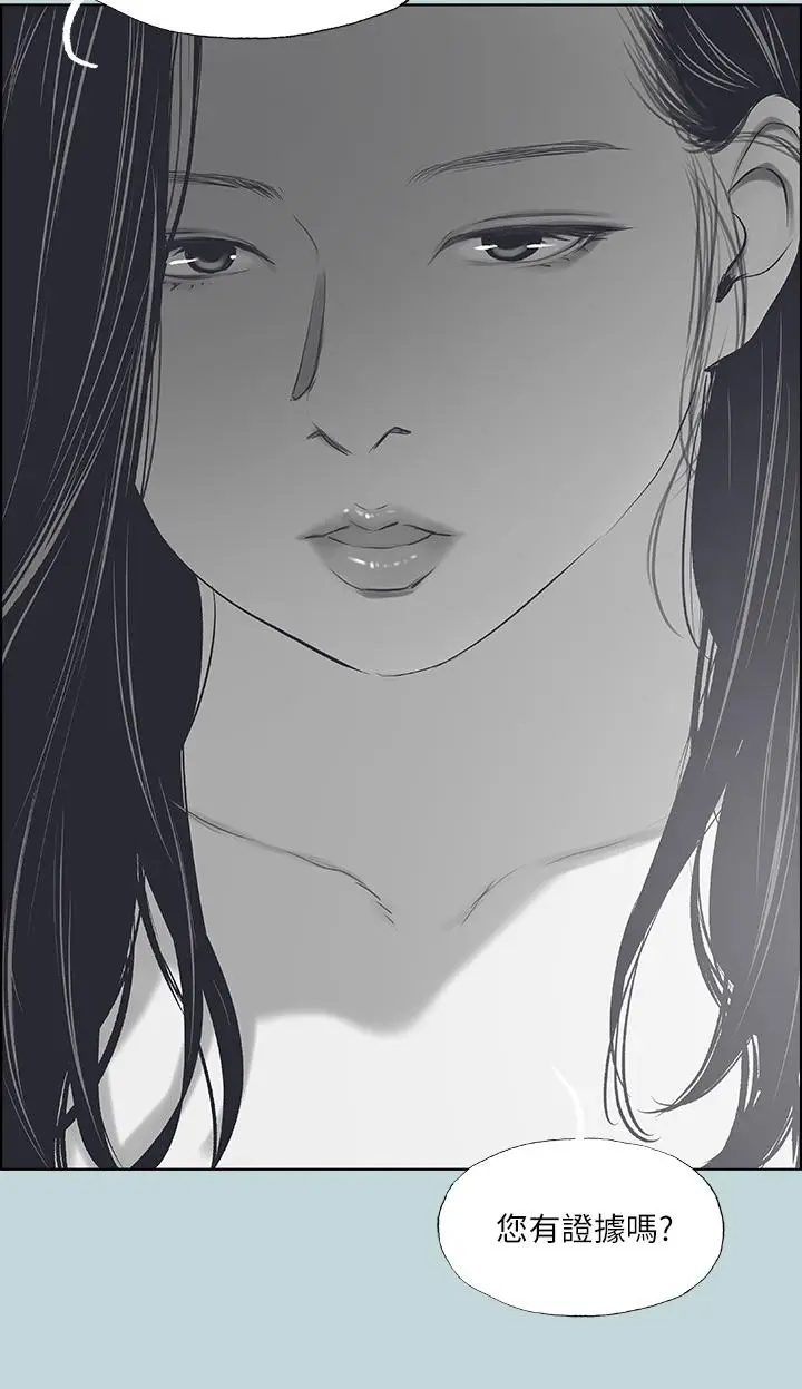 漫画《纵夏夜之梦》第51话第25张图
