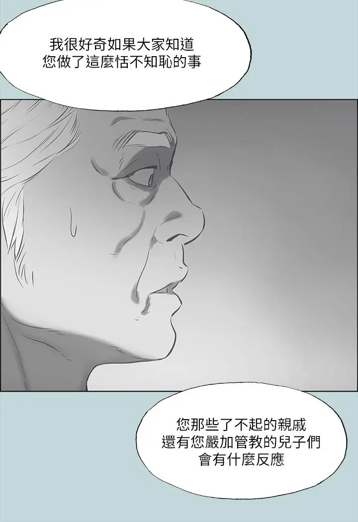 漫画《纵夏夜之梦》第51话第27张图