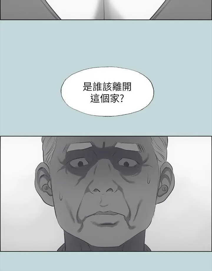 漫画《纵夏夜之梦》第51话第29张图