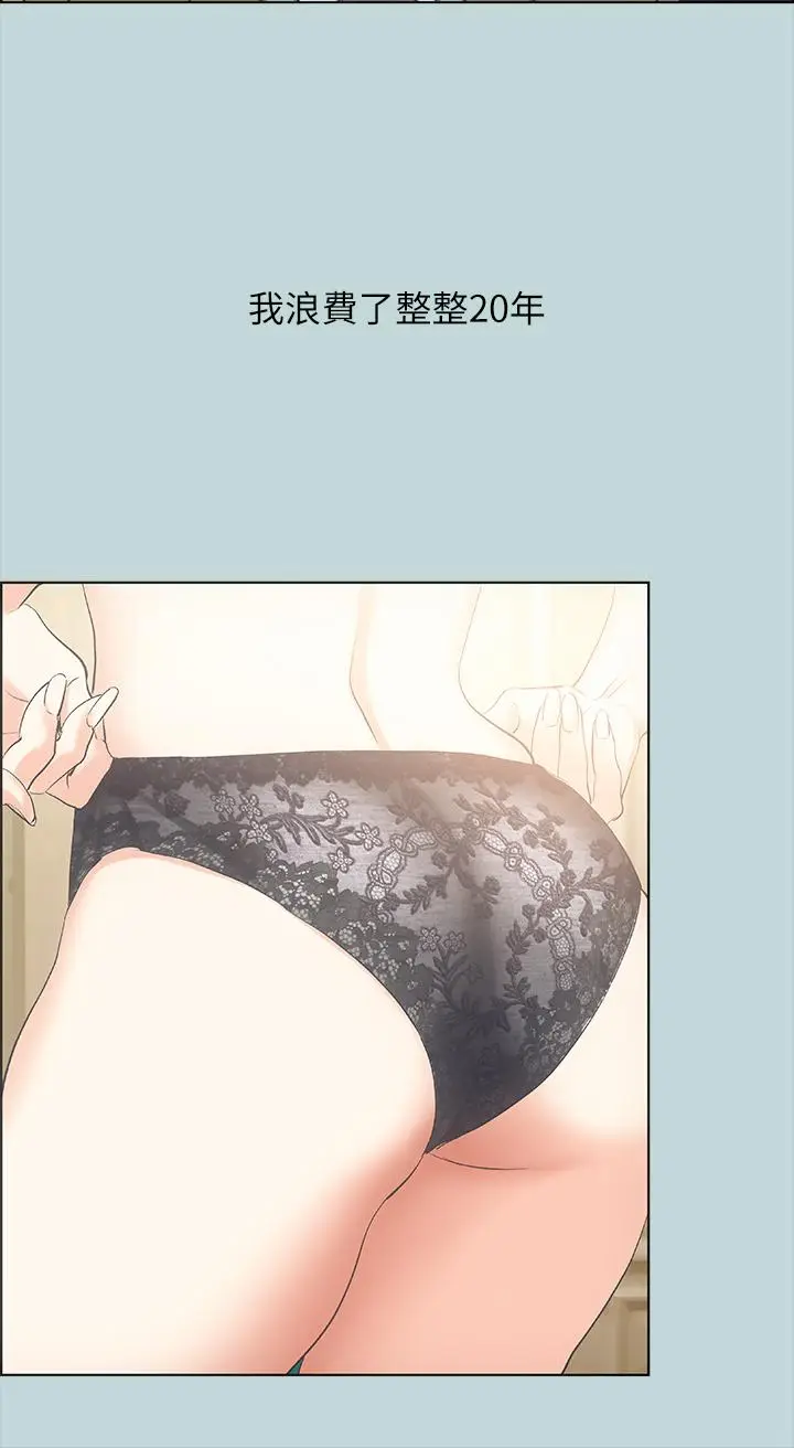 漫画《纵夏夜之梦》第51话第31张图