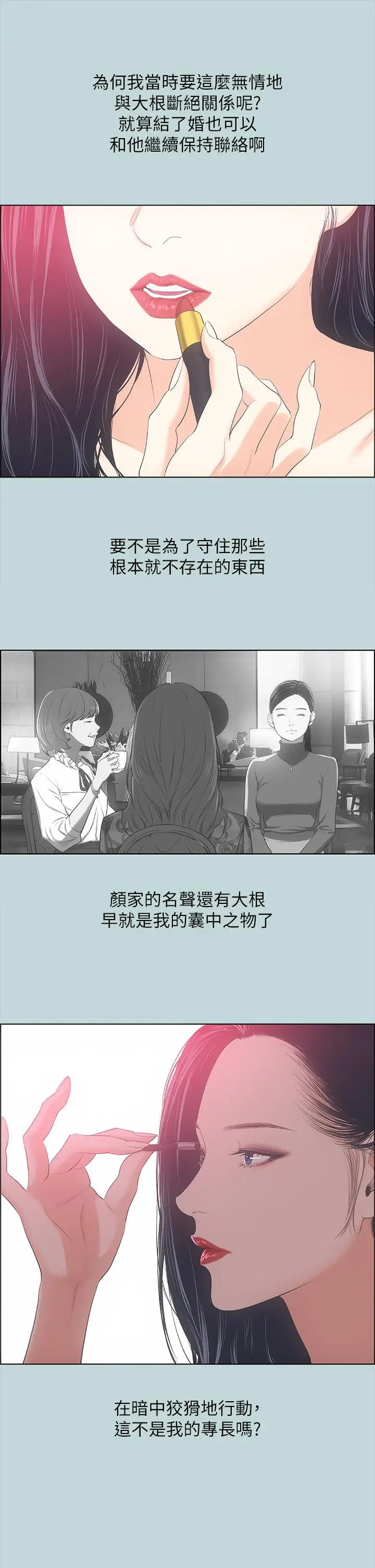 漫画《纵夏夜之梦》第51话第32张图