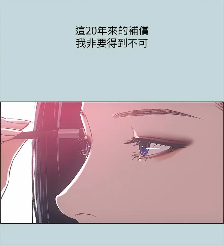 漫画《纵夏夜之梦》第51话第33张图