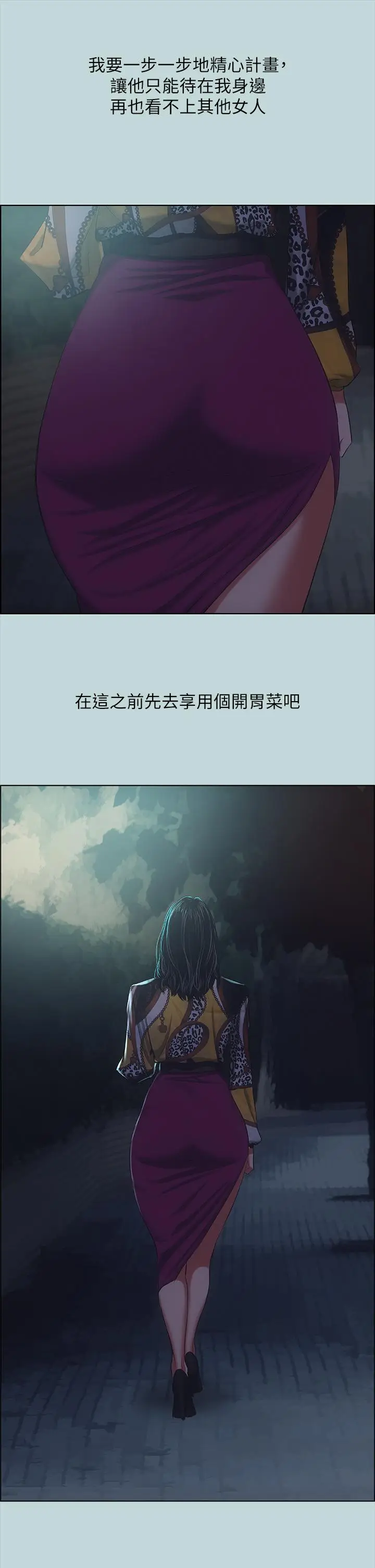 漫画《纵夏夜之梦》第51话第36张图