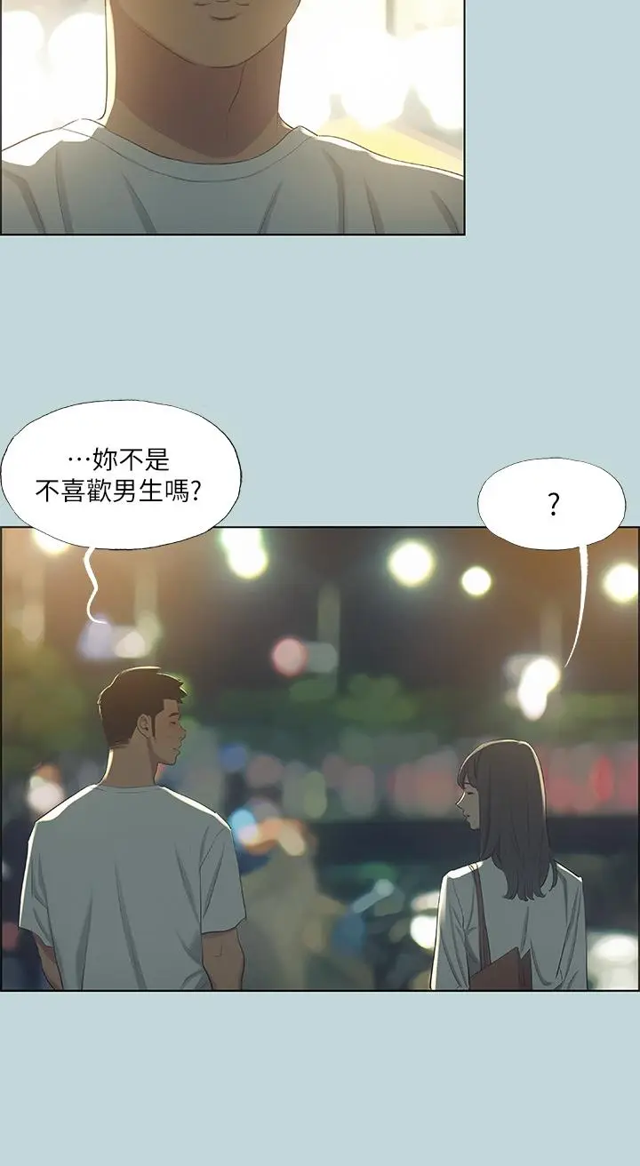 漫画《纵夏夜之梦》第51话第5张图