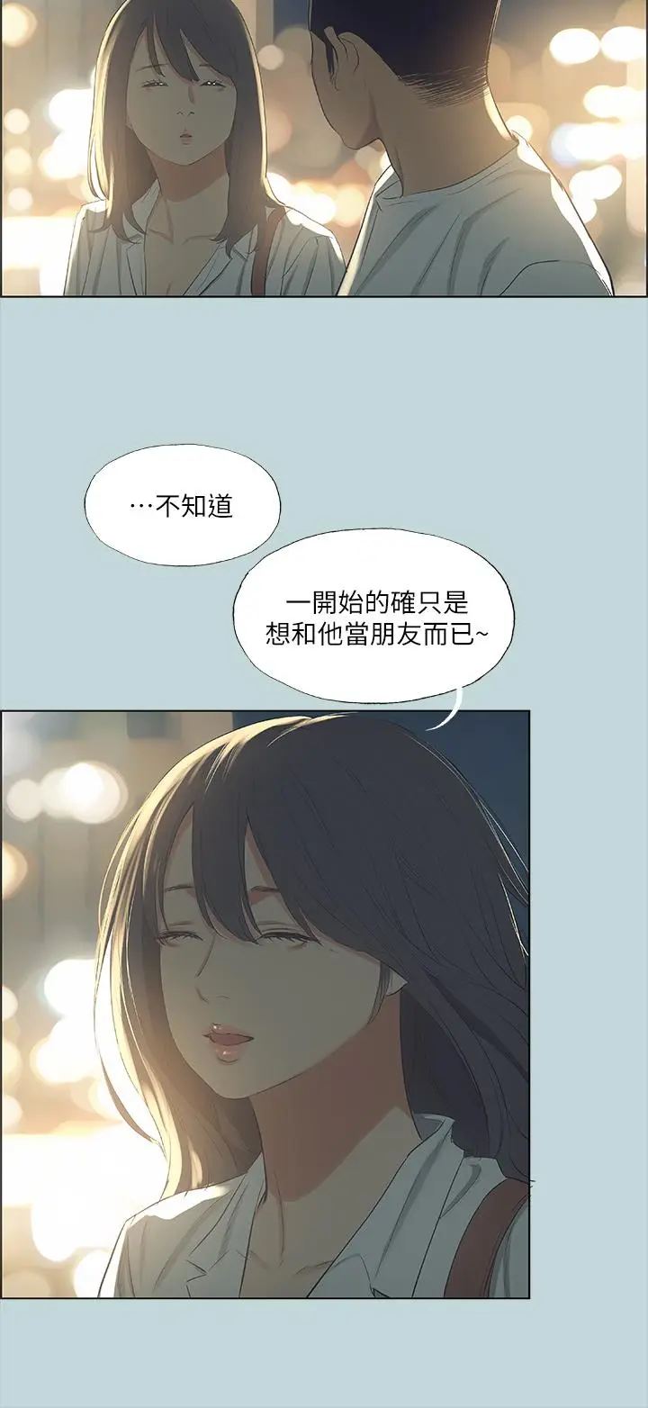 漫画《纵夏夜之梦》第51话第9张图