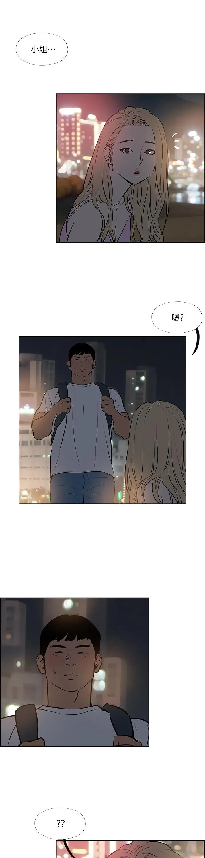 漫画《纵夏夜之梦》第52话第11张图