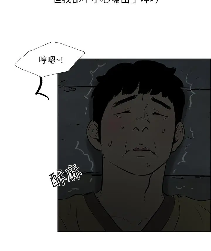 漫画《纵夏夜之梦》第52话第20张图