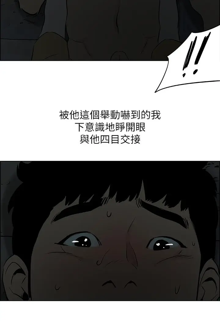 漫画《纵夏夜之梦》第52话第22张图