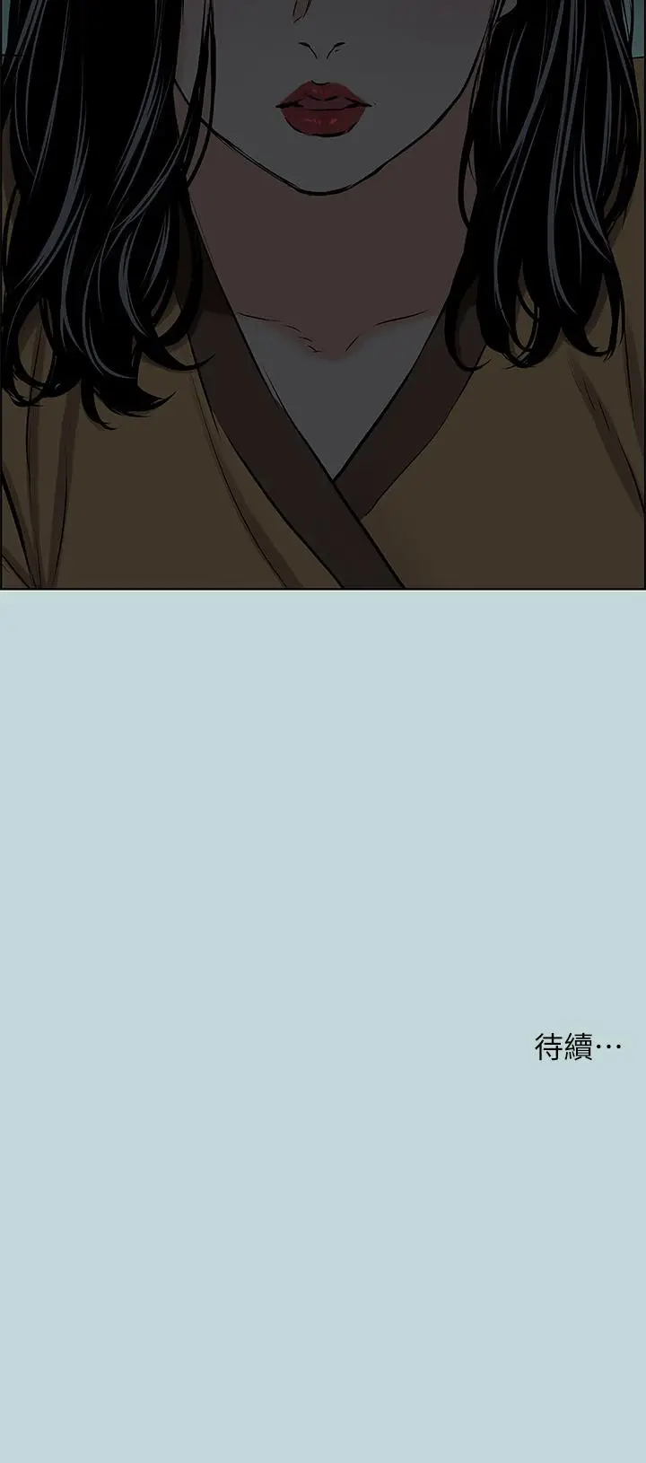 漫画《纵夏夜之梦》第52话第32张图