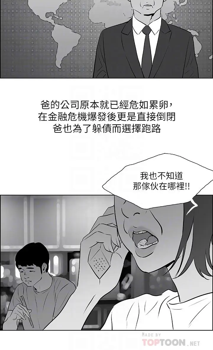 漫画《纵夏夜之梦》第52话第6张图