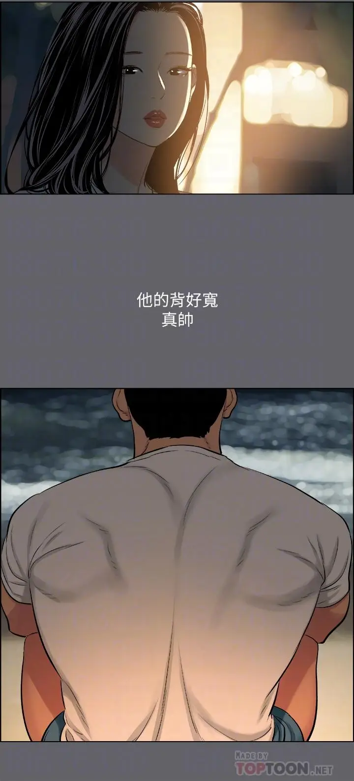 漫画《纵夏夜之梦》第53话第10张图