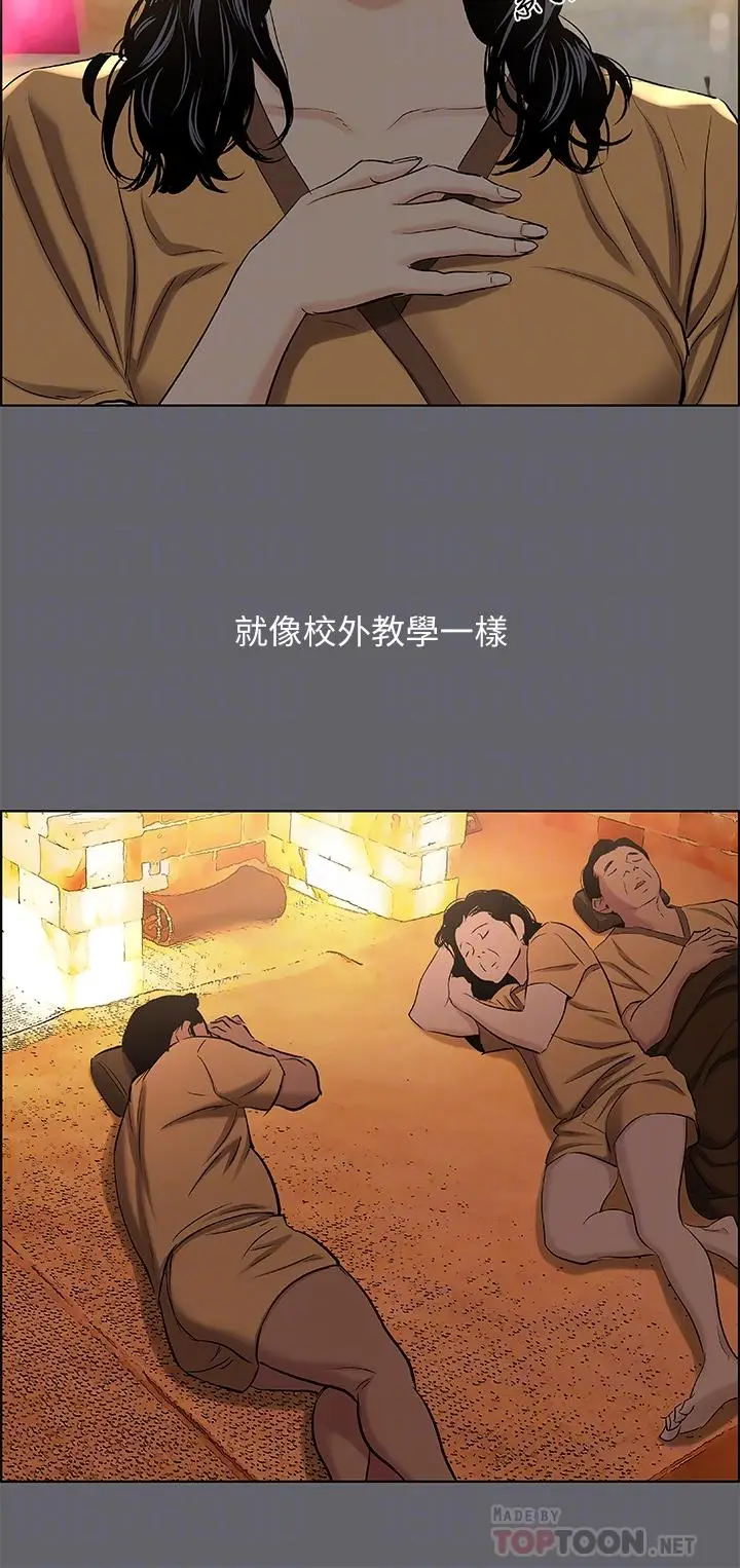 漫画《纵夏夜之梦》第53话第14张图