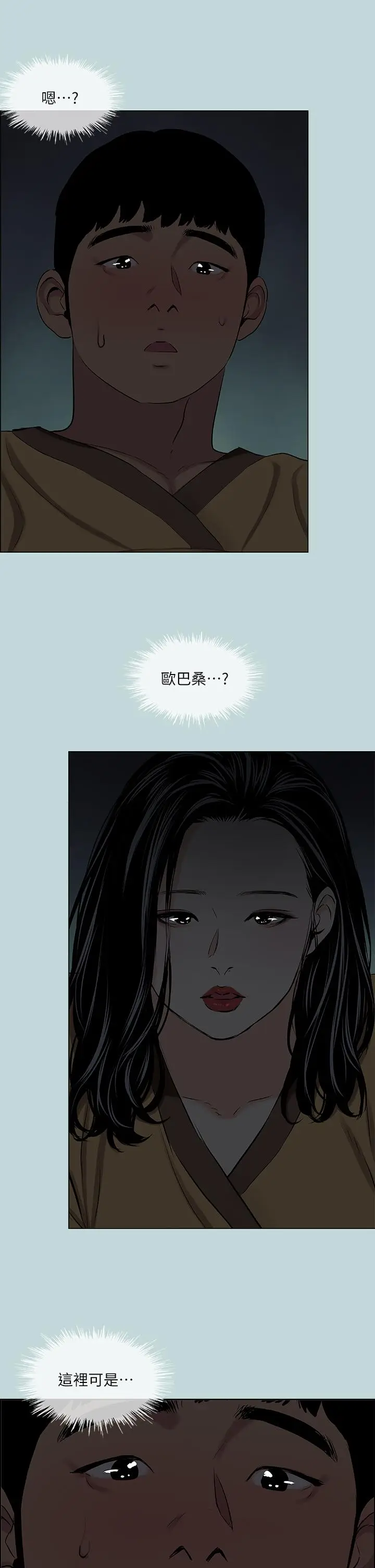 漫画《纵夏夜之梦》第53话第2张图