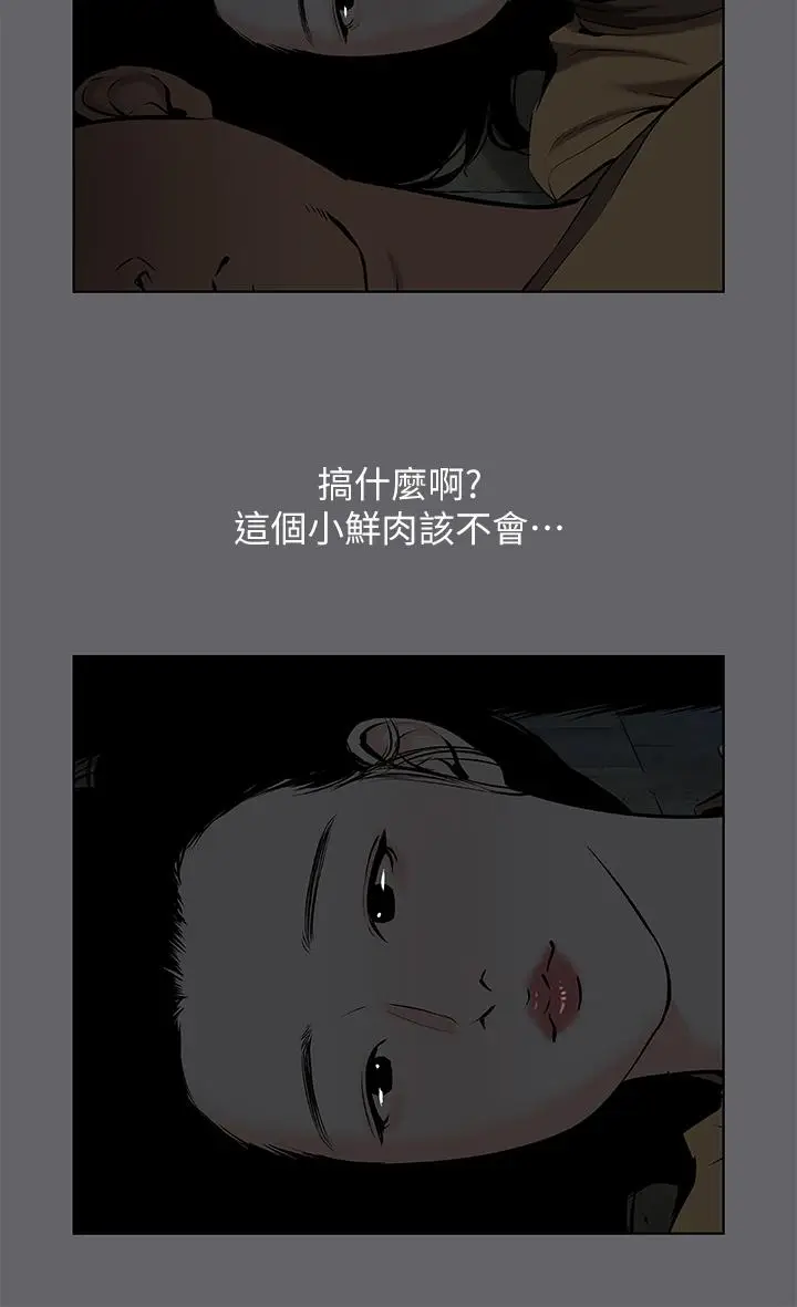 漫画《纵夏夜之梦》第53话第24张图