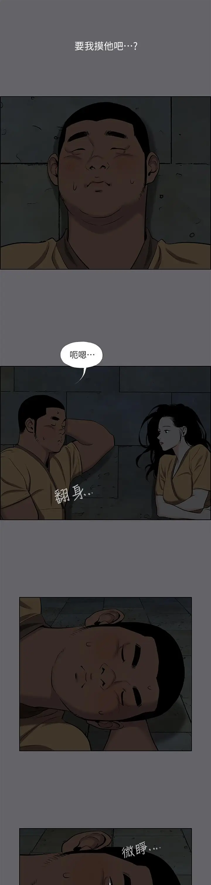 漫画《纵夏夜之梦》第53话第25张图