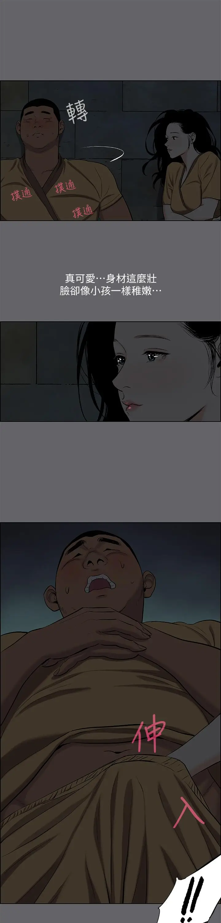 漫画《纵夏夜之梦》第53话第27张图