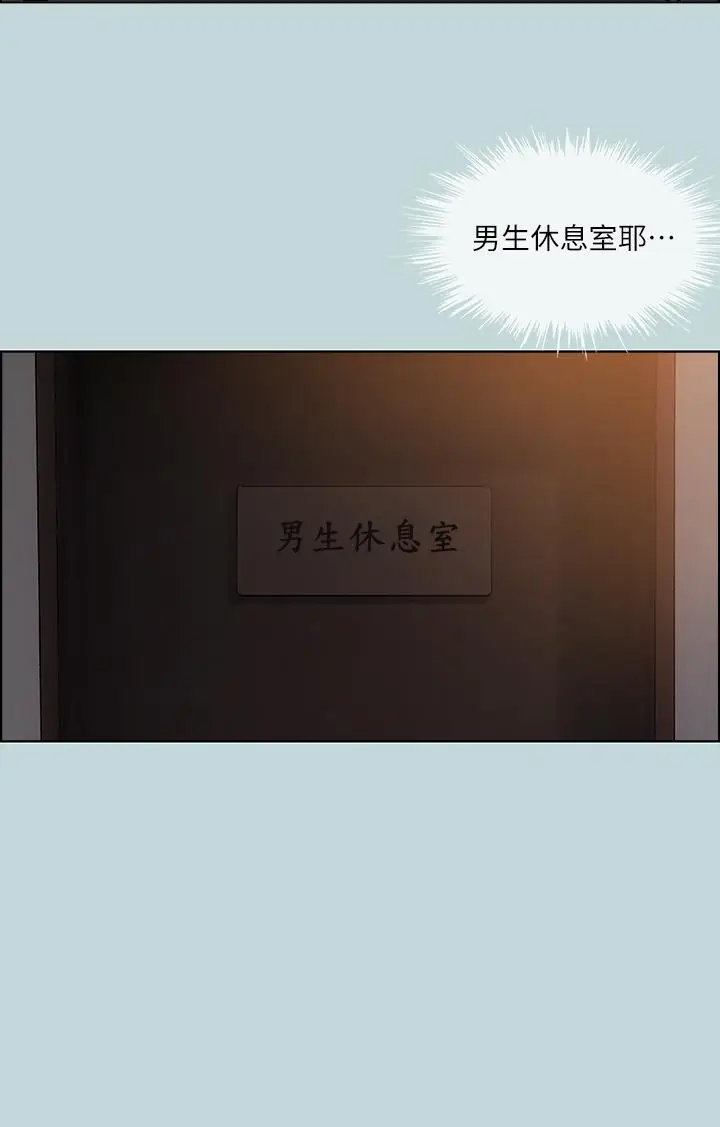 漫画《纵夏夜之梦》第53话第3张图