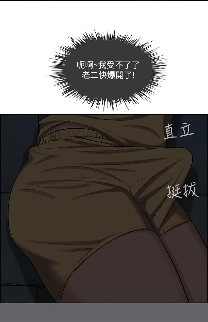 漫画《纵夏夜之梦》第53话第30张图