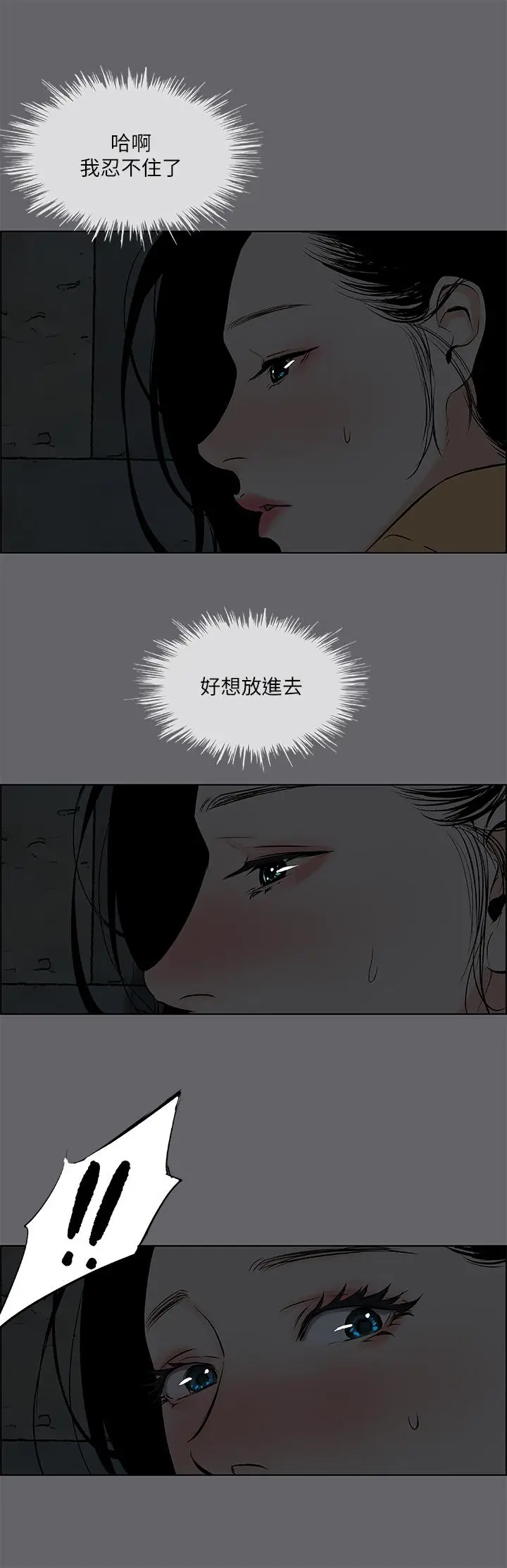 漫画《纵夏夜之梦》第53话第31张图