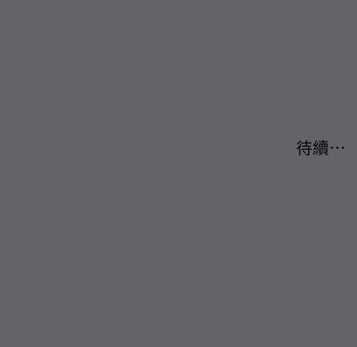 漫画《纵夏夜之梦》第53话第32张图