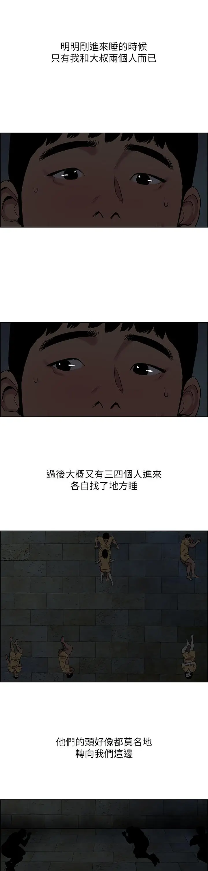 漫画《纵夏夜之梦》第53话第5张图