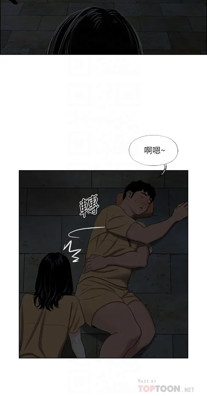 漫画《纵夏夜之梦》第53话第6张图