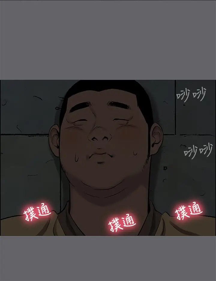 漫画《纵夏夜之梦》第54话第11张图