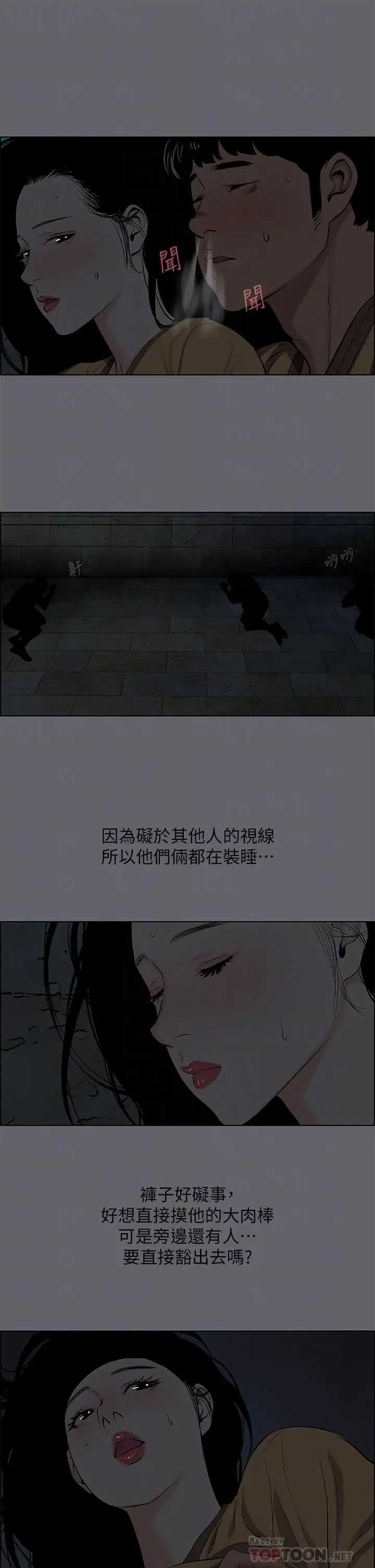 漫画《纵夏夜之梦》第54话第12张图