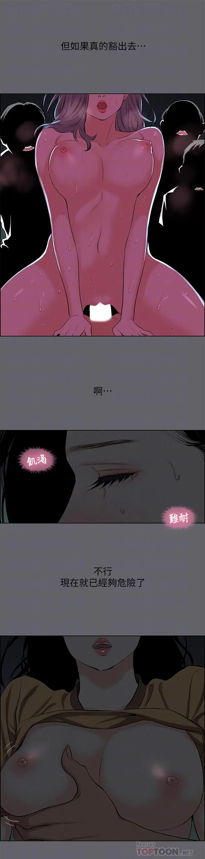 漫画《纵夏夜之梦》第54话第14张图