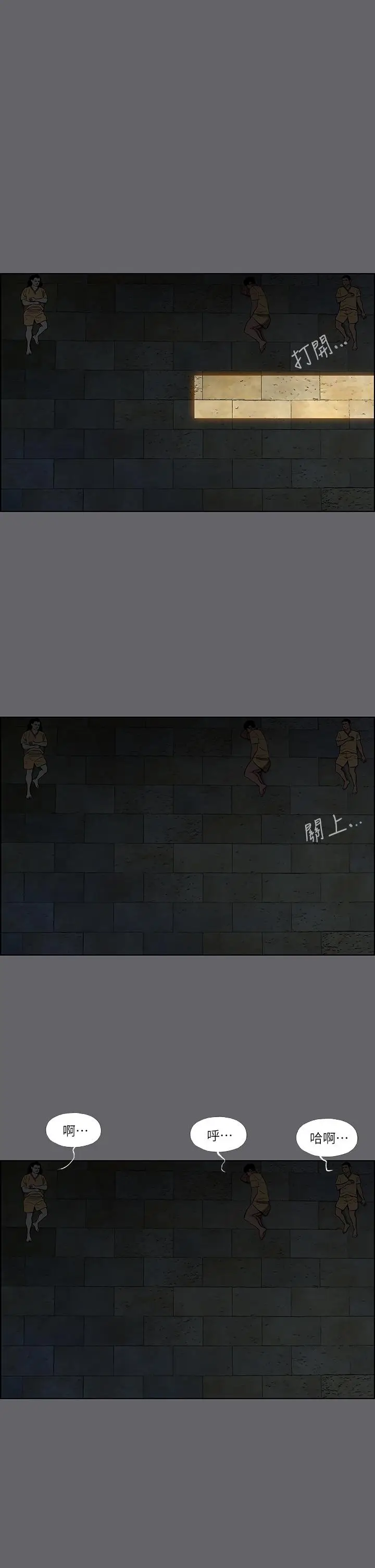 漫画《纵夏夜之梦》第54话第22张图