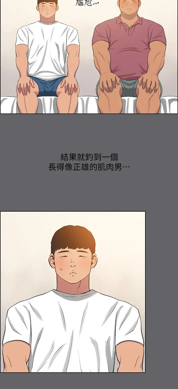 漫画《纵夏夜之梦》第54话第25张图
