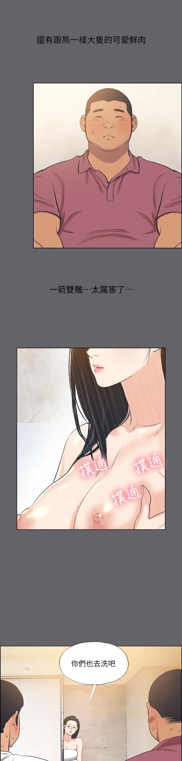 漫画《纵夏夜之梦》第54话第26张图
