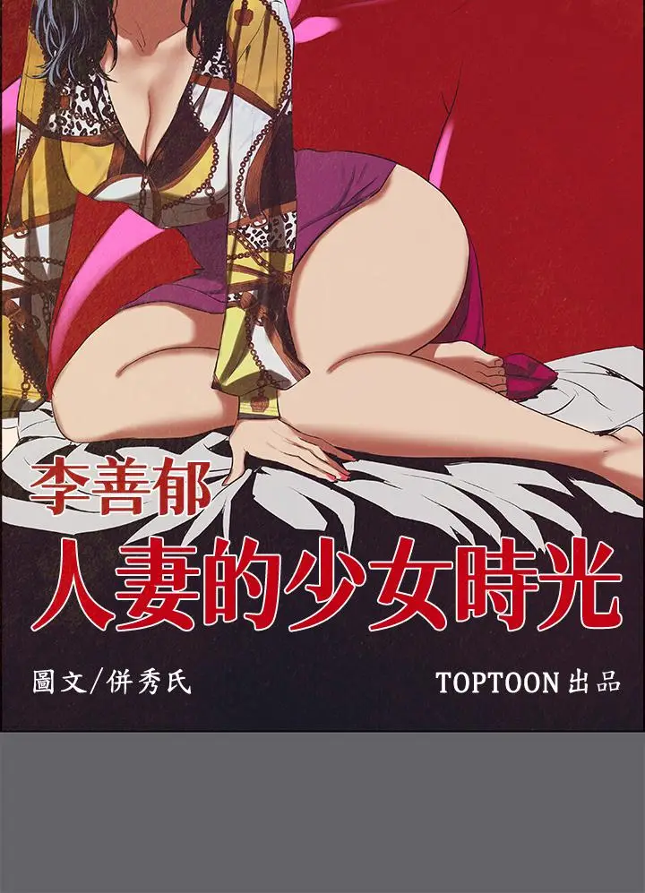 漫画《纵夏夜之梦》第54话第3张图