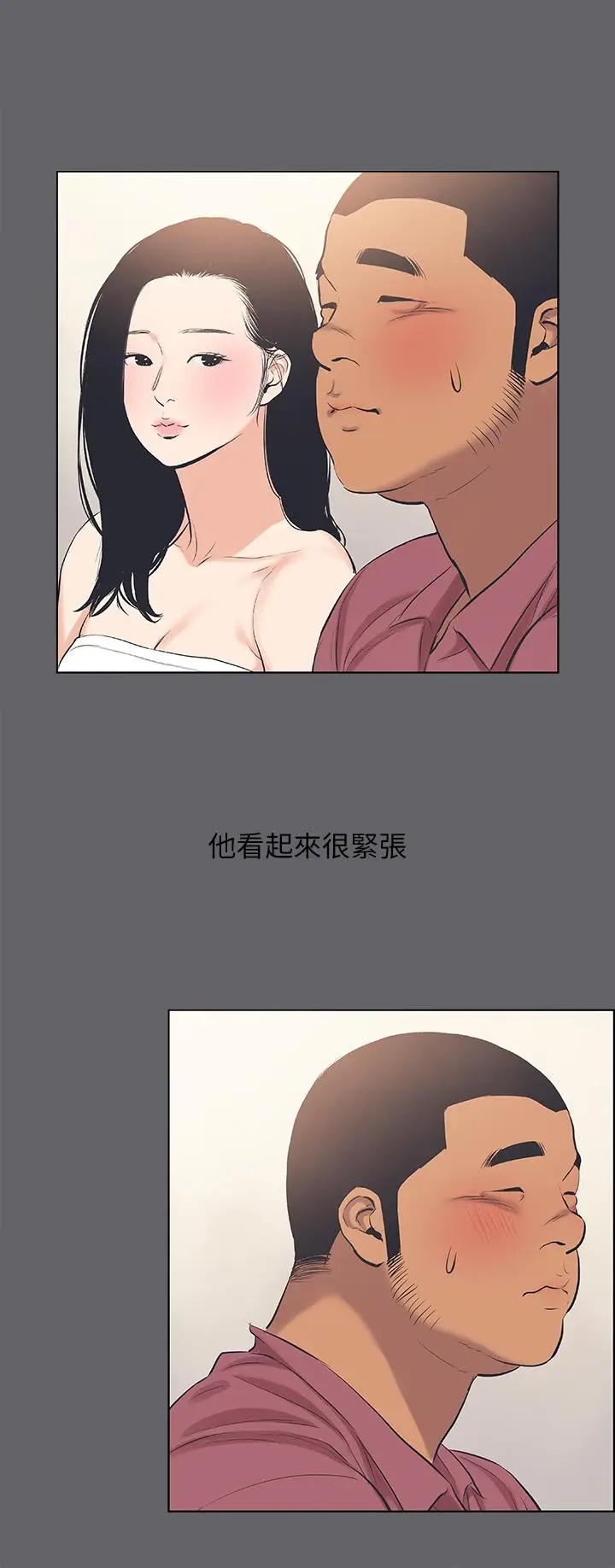 漫画《纵夏夜之梦》第54话第31张图
