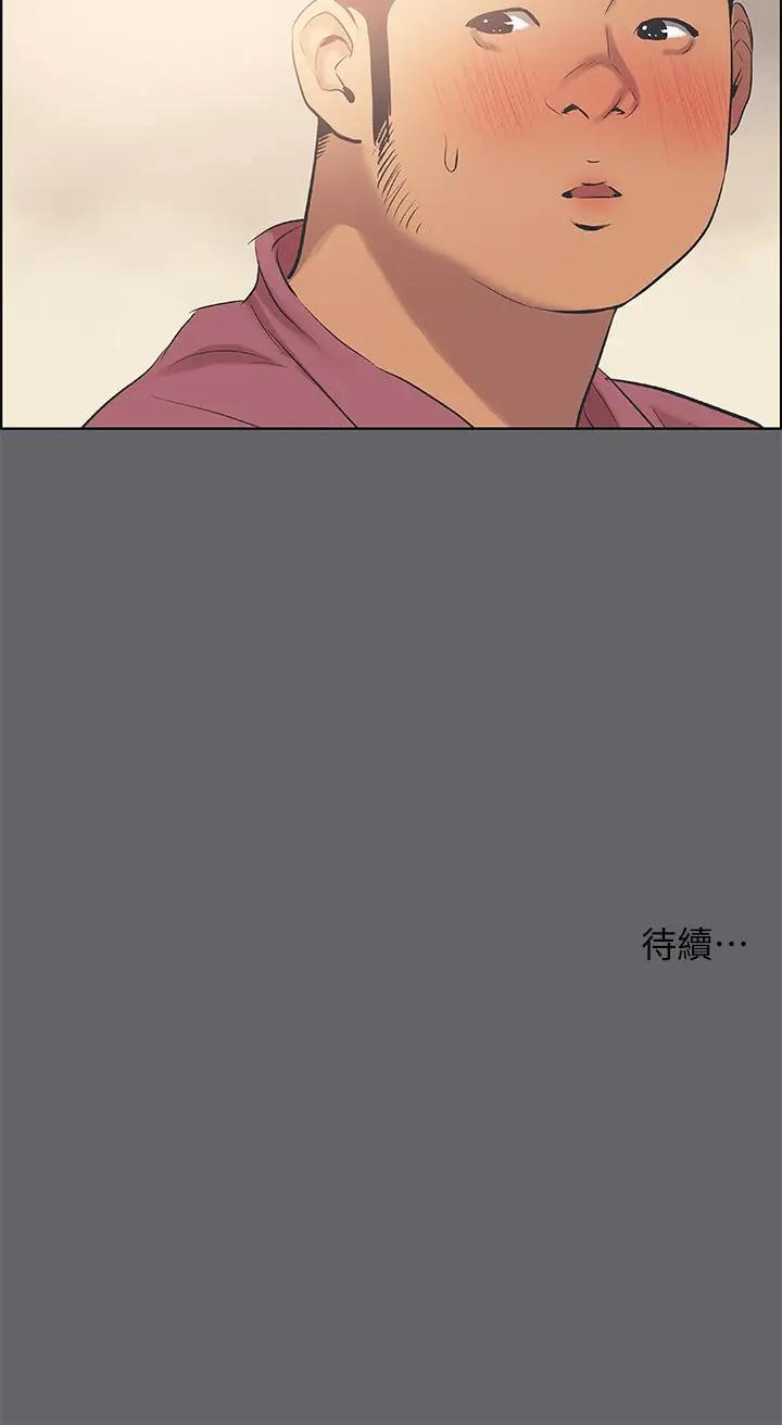漫画《纵夏夜之梦》第54话第35张图