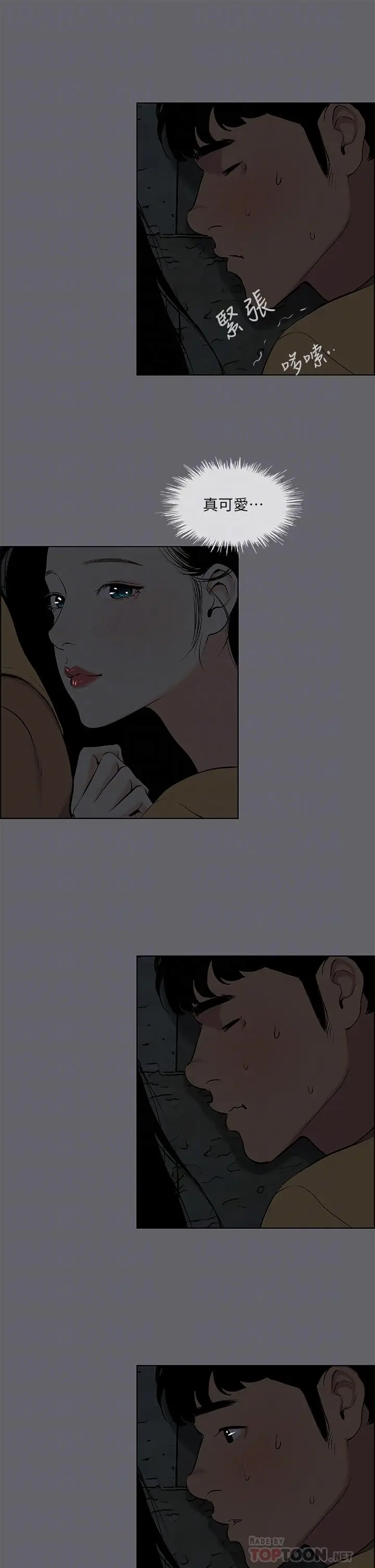 漫画《纵夏夜之梦》第54话第8张图