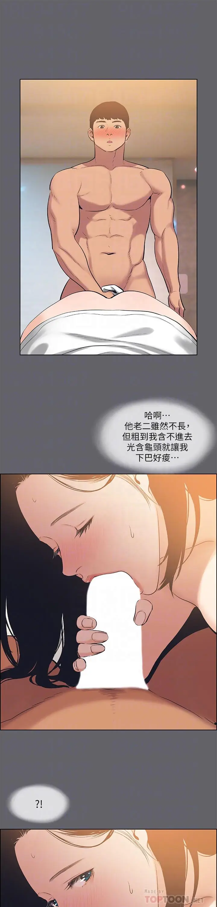 漫画《纵夏夜之梦》第55话第10张图