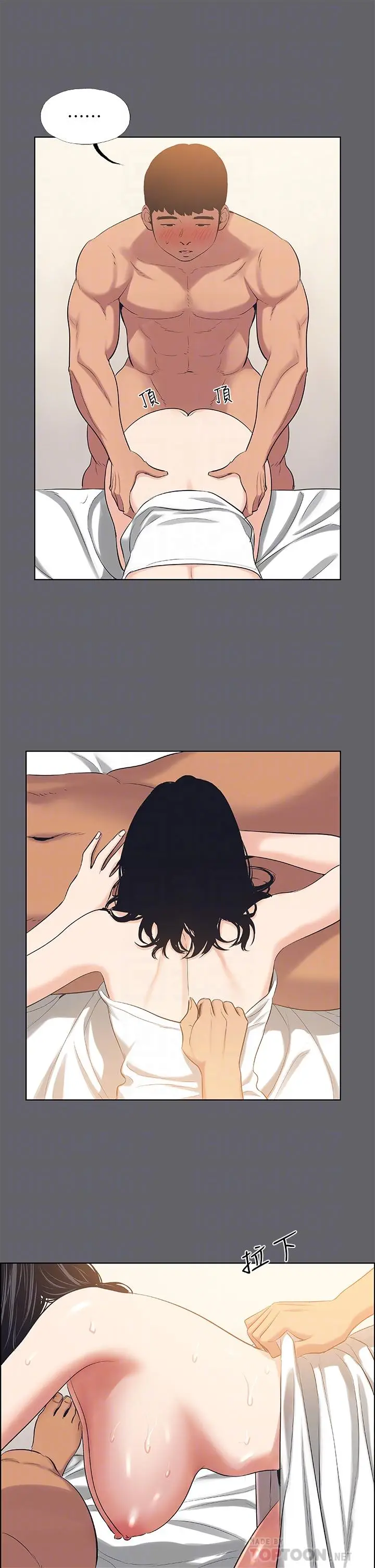 漫画《纵夏夜之梦》第55话第18张图