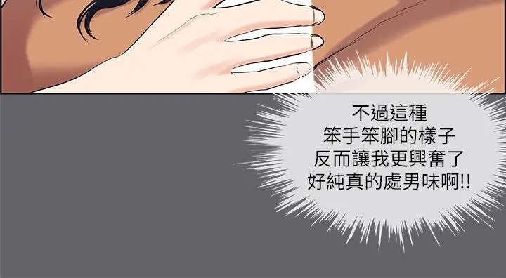 漫画《纵夏夜之梦》第55话第21张图