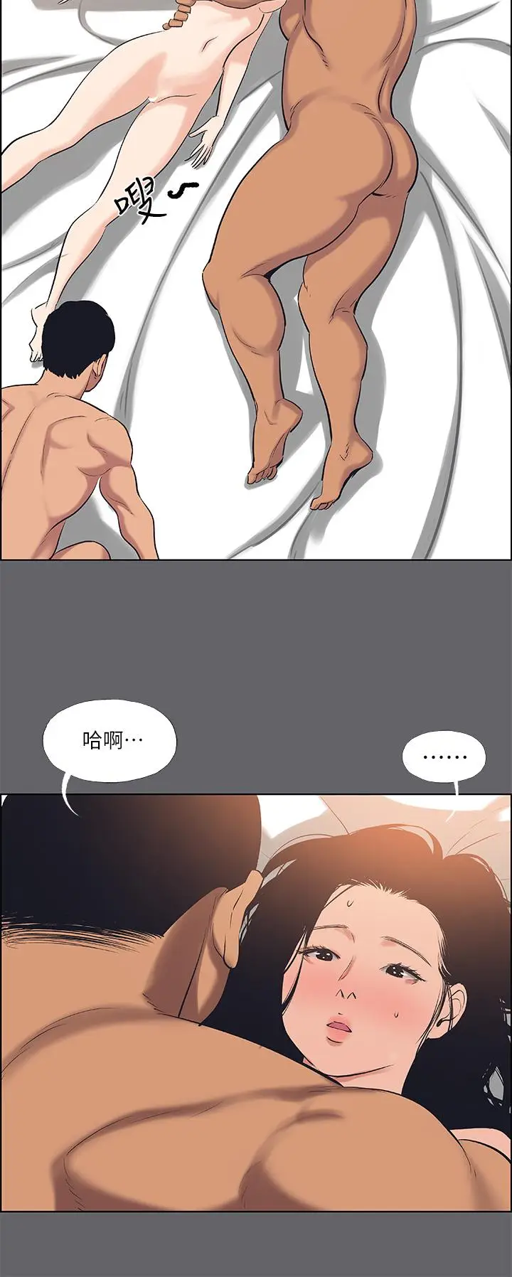 漫画《纵夏夜之梦》第55话第27张图